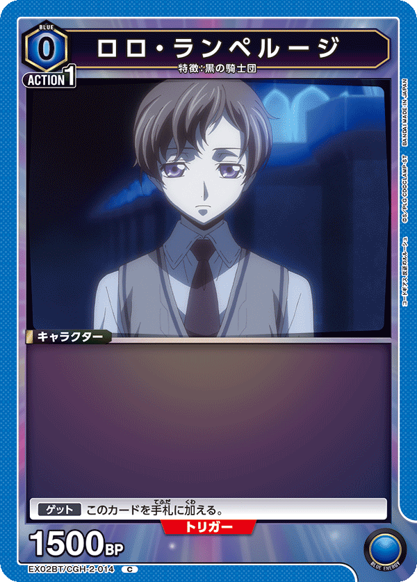 CODE GEASS 反叛的魯路修 神虎＆文森特